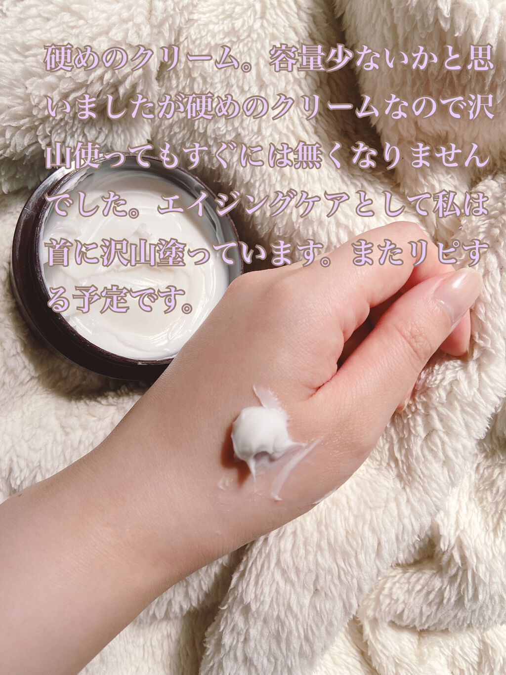 エイジングケア薬用リンクルケアクリームマスク/無印良品/フェイスクリームを使ったクチコミ(2枚目)