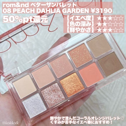 シャドウパレット/dasique/アイシャドウパレットを使ったクチコミ(4枚目)