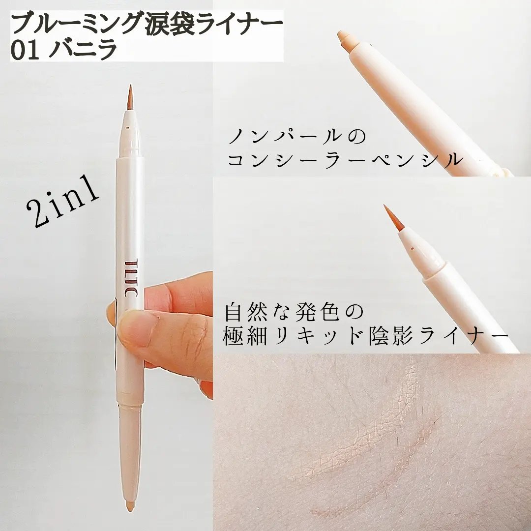 インナーライナー/TLTC/リキッドアイライナーを使ったクチコミ（3枚目）