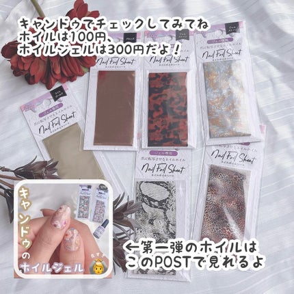 パルP ホイルジェル/parkikoi/ジェルネイルを使ったクチコミ(10枚目)