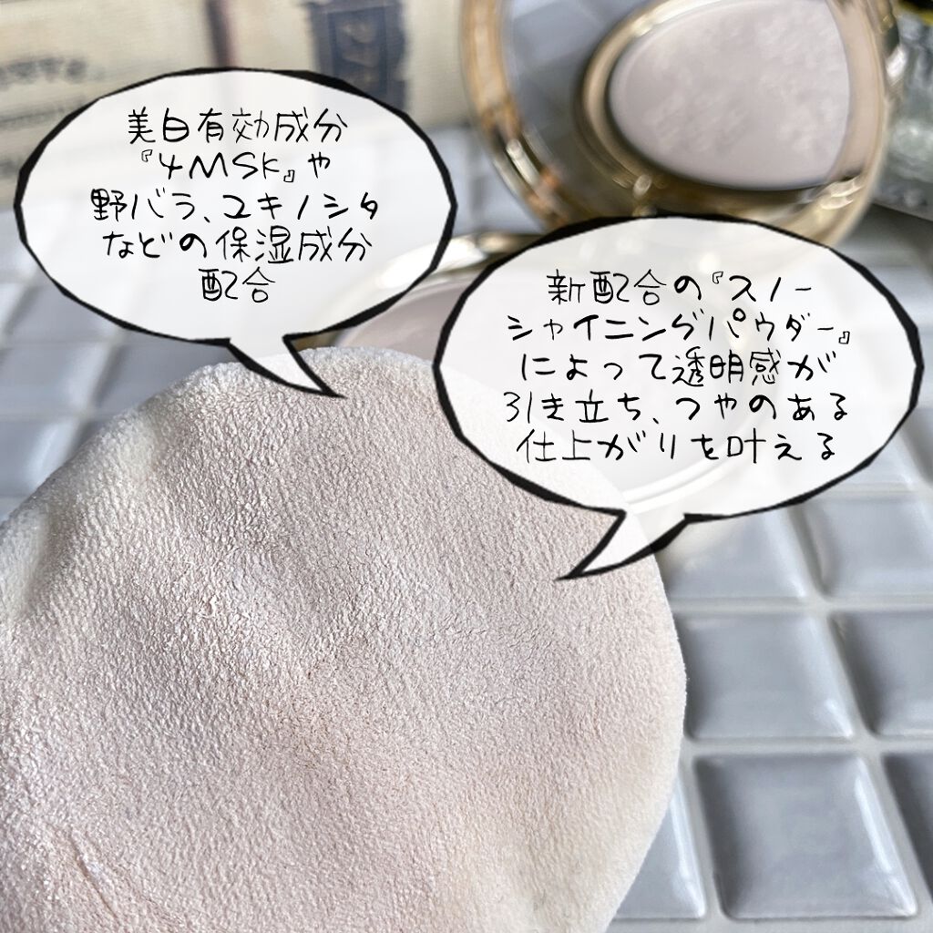 スノービューティー ホワイトニング スキンケアパウダーP2021		/スノービューティー/プレストパウダーを使ったクチコミ（2枚目）