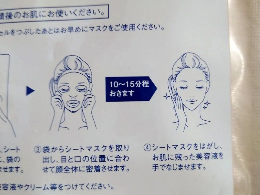 ありがとうこ on LIPS 「LITS(リッツ)ジェットオイルマスク※オイルinシートマスク..」(6枚目)