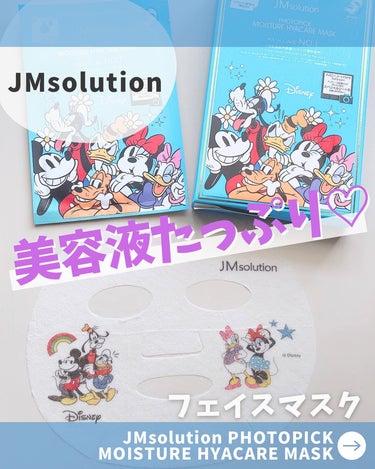フォトピック モイスチャー ハイアケア マスク/JMsolution-japan edition-/シートマスク・パックを使ったクチコミ（1枚目）