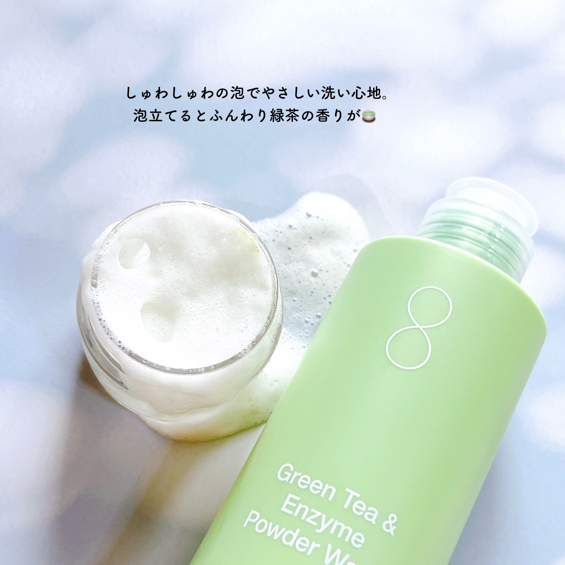 グリーンティー&エンザイムパウダーウォッシュ/By Wishtrend/洗顔パウダーを使ったクチコミ（3枚目）