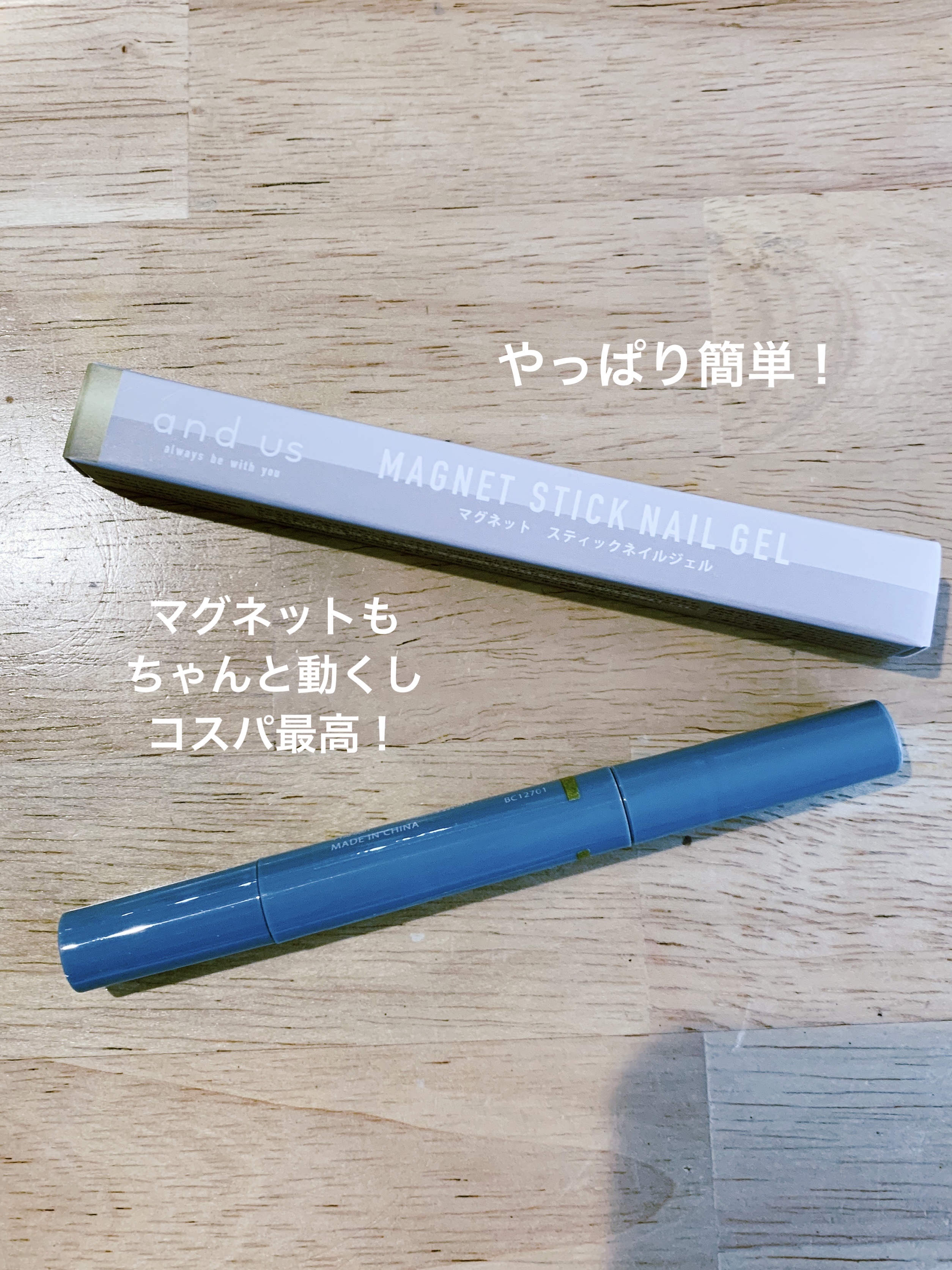 マグネットスティックネイルジェル/3COINS/ジェルネイルを使ったクチコミ（2枚目）