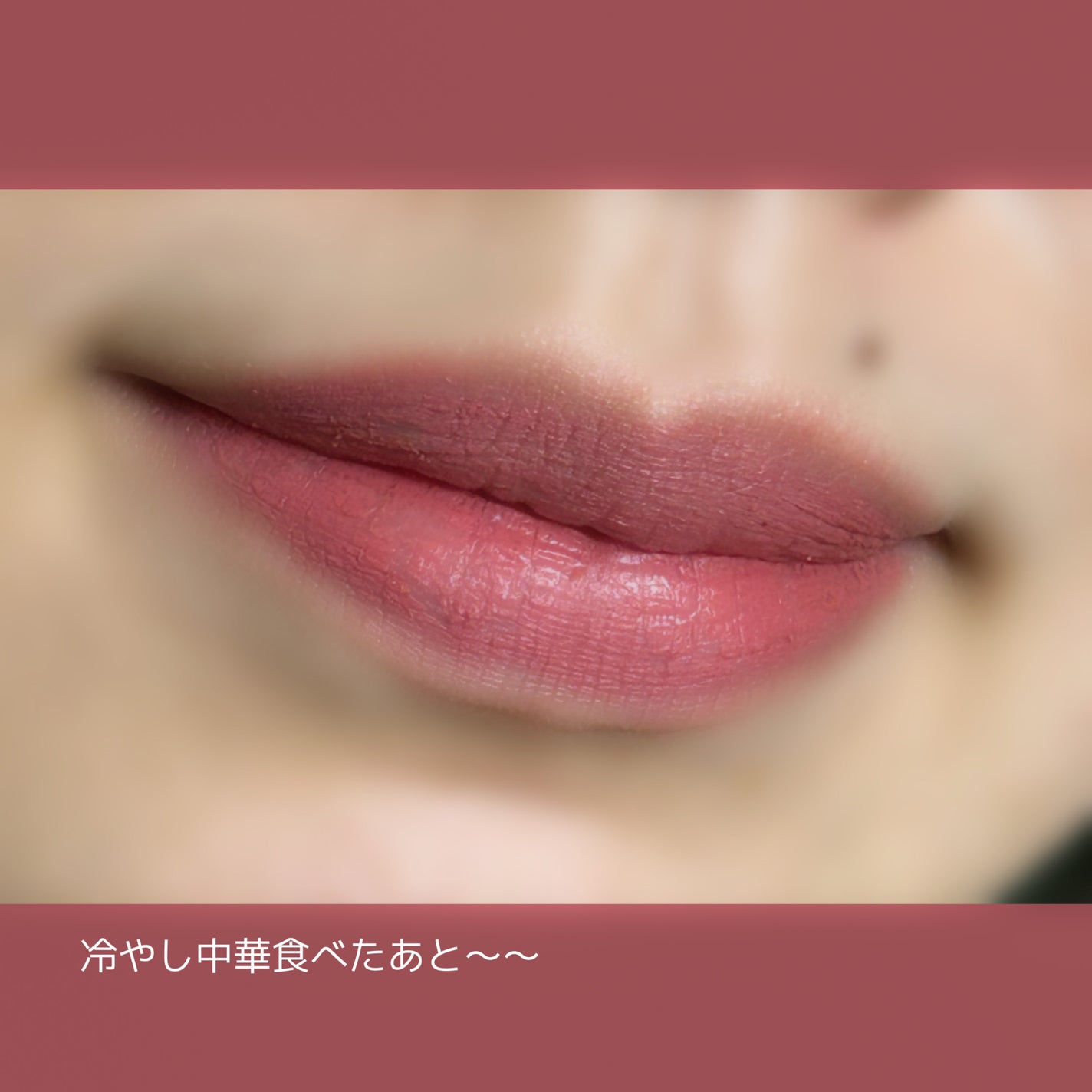 ラスティング プロボカリプス リップカラー/リンメル ロンドン/リップグロスを使ったクチコミ(5枚目)