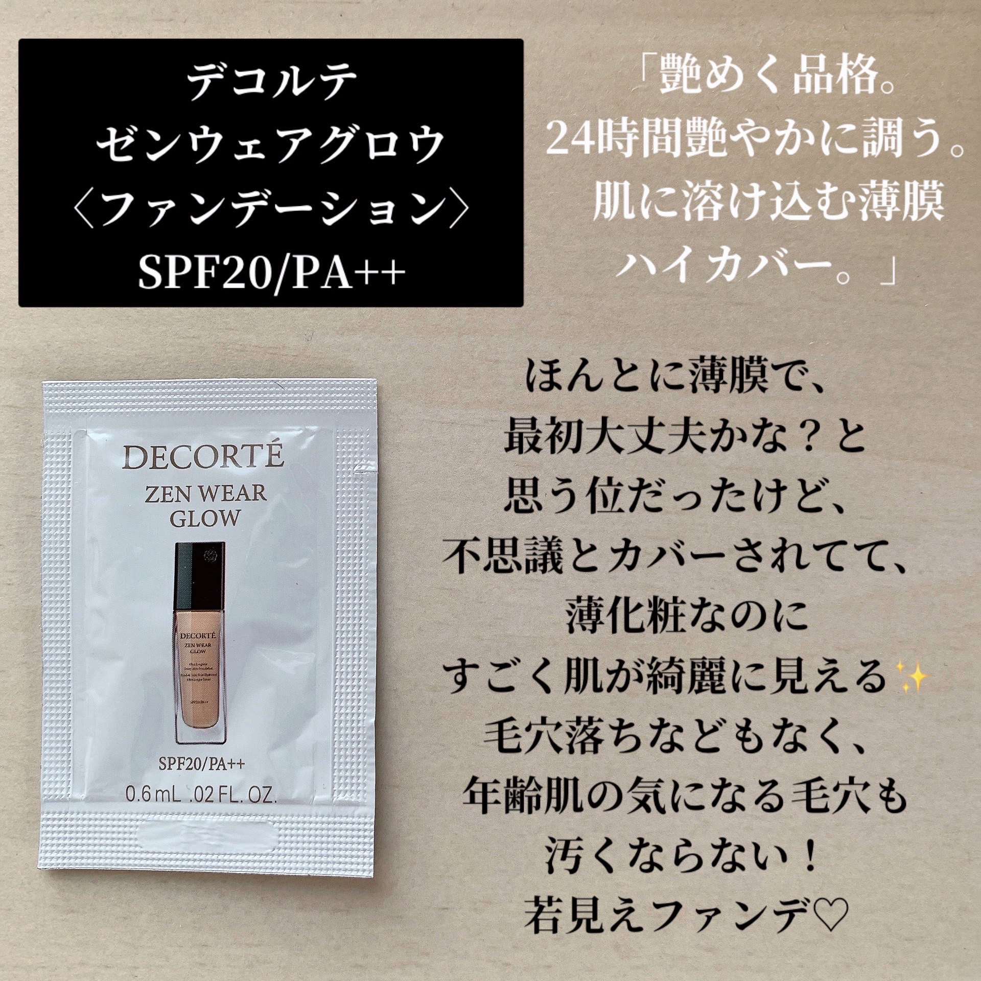 フェイスパウダー/DECORTÉ/ルースパウダーを使ったクチコミ（2枚目）