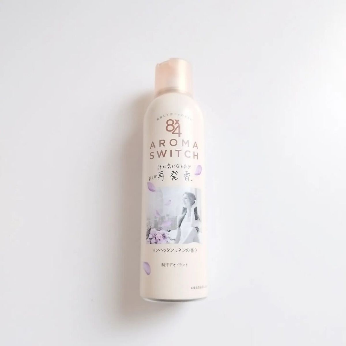 8x4 アロマスイッチ スプレー マンハッタンリネンの香り/８ｘ４/デオドラント・制汗剤を使ったクチコミ（1枚目）