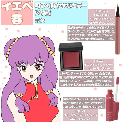 インフィニトリー カラー/Celvoke/ジェル・クリームチークを使ったクチコミ(3枚目)