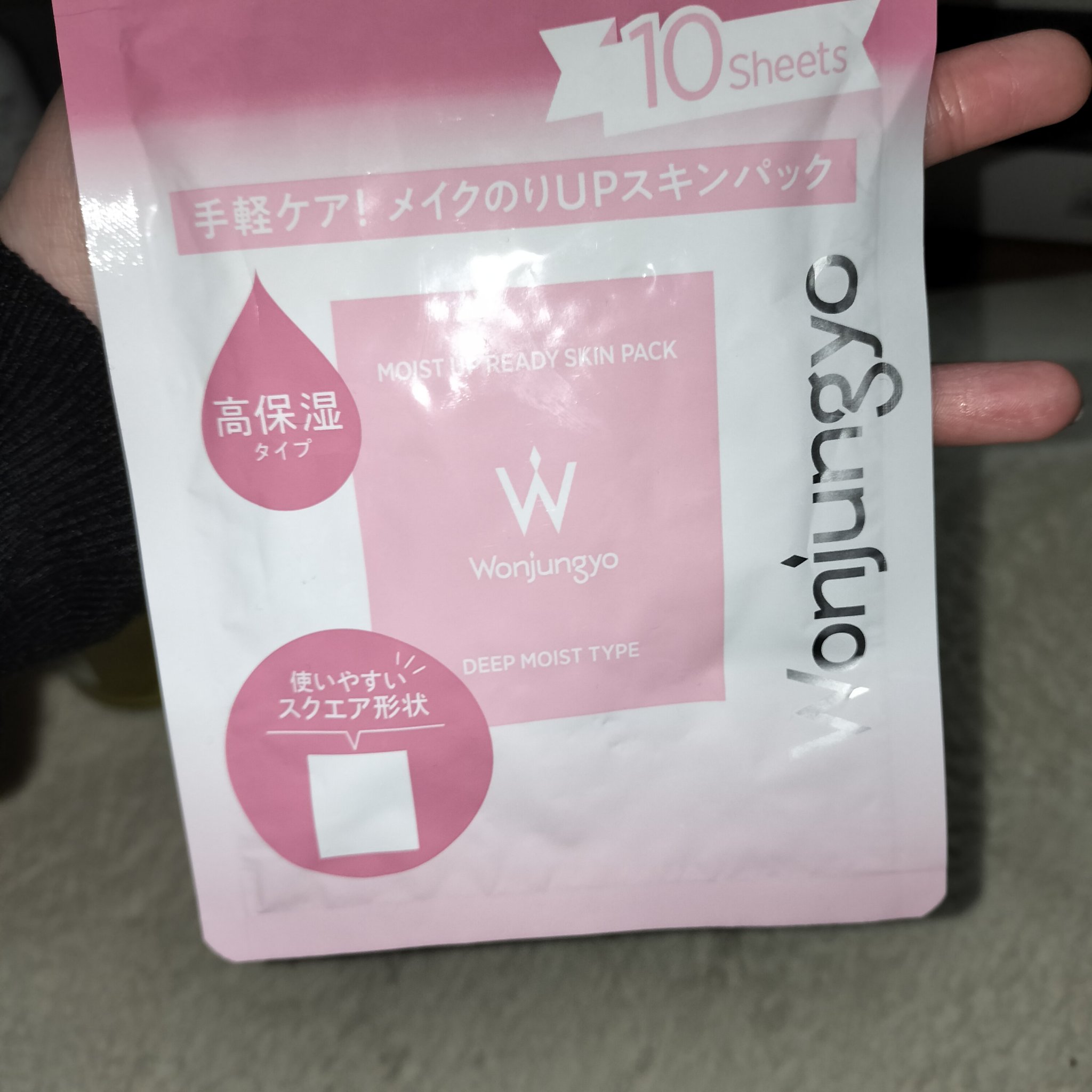 ウォンジョンヨ  モイストアップレディスキンパック DM N/Wonjungyo/シートマスク・パックを使ったクチコミ（1枚目）