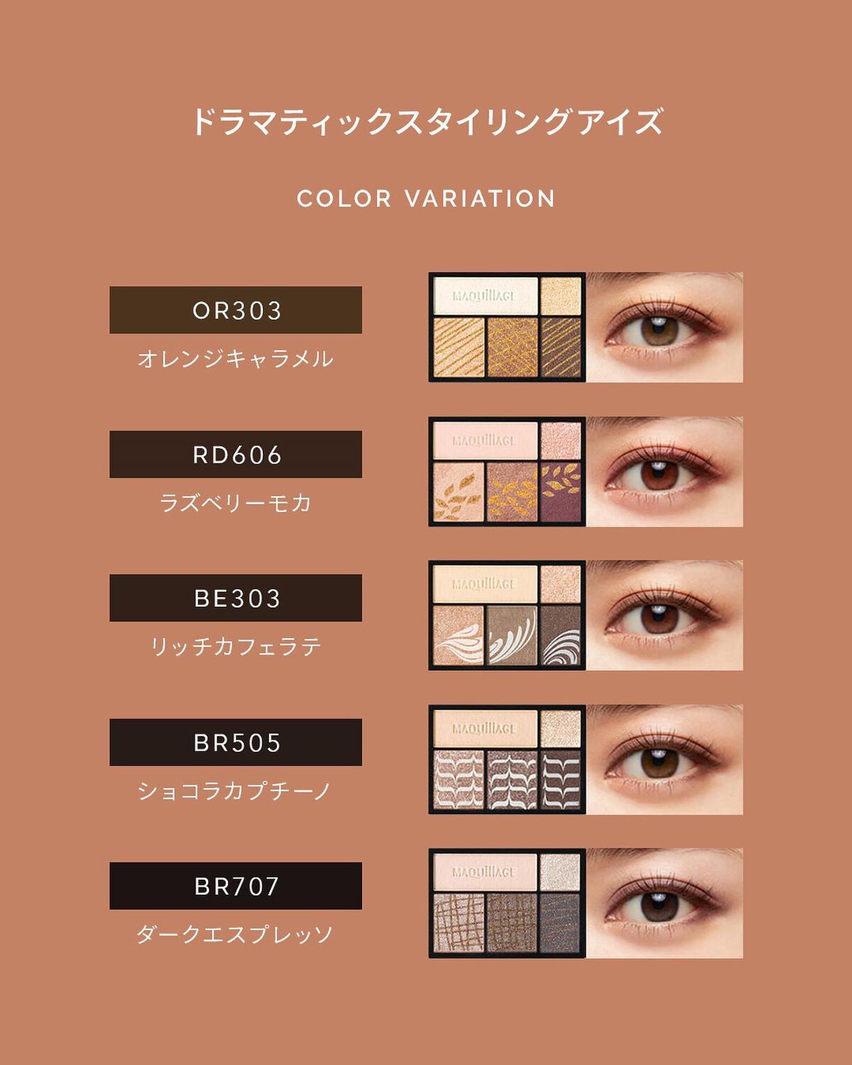 ドラマティックスタイリングアイズ/マキアージュ/アイシャドウパレットを使ったクチコミ(4枚目)