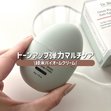 緑米ライスバイオーム™トーンアップ弾力クリーム/Dr.Bio/フェイスクリームを使ったクチコミ(1枚目)