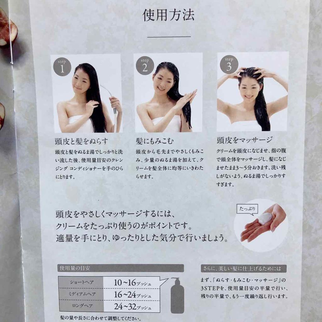 クレンジング コンディショナー アーモンド/WEN (ウェン)/市販シャンプーを使ったクチコミ(3枚目)