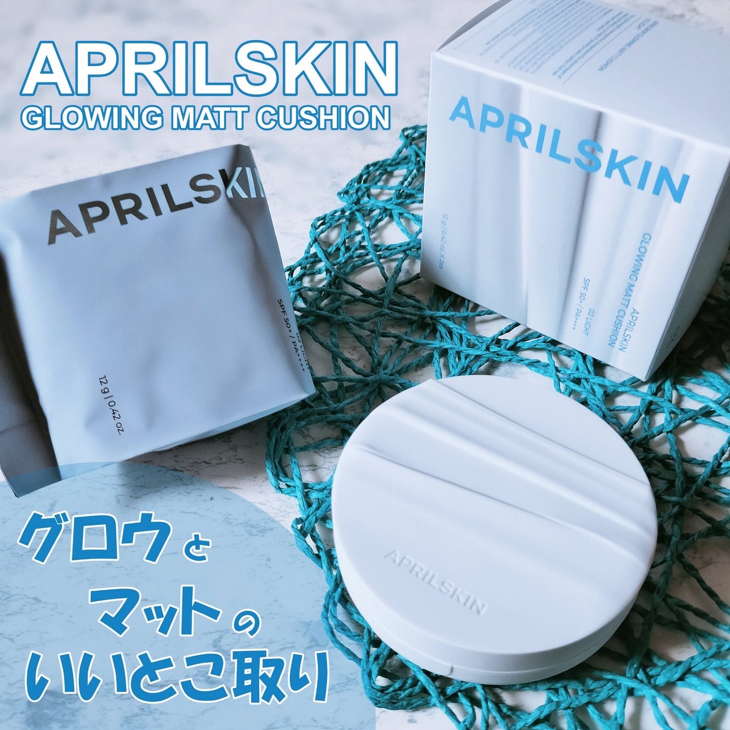 グロー マットクッション/APRILSKIN/クッションファンデーションを使ったクチコミ(1枚目)