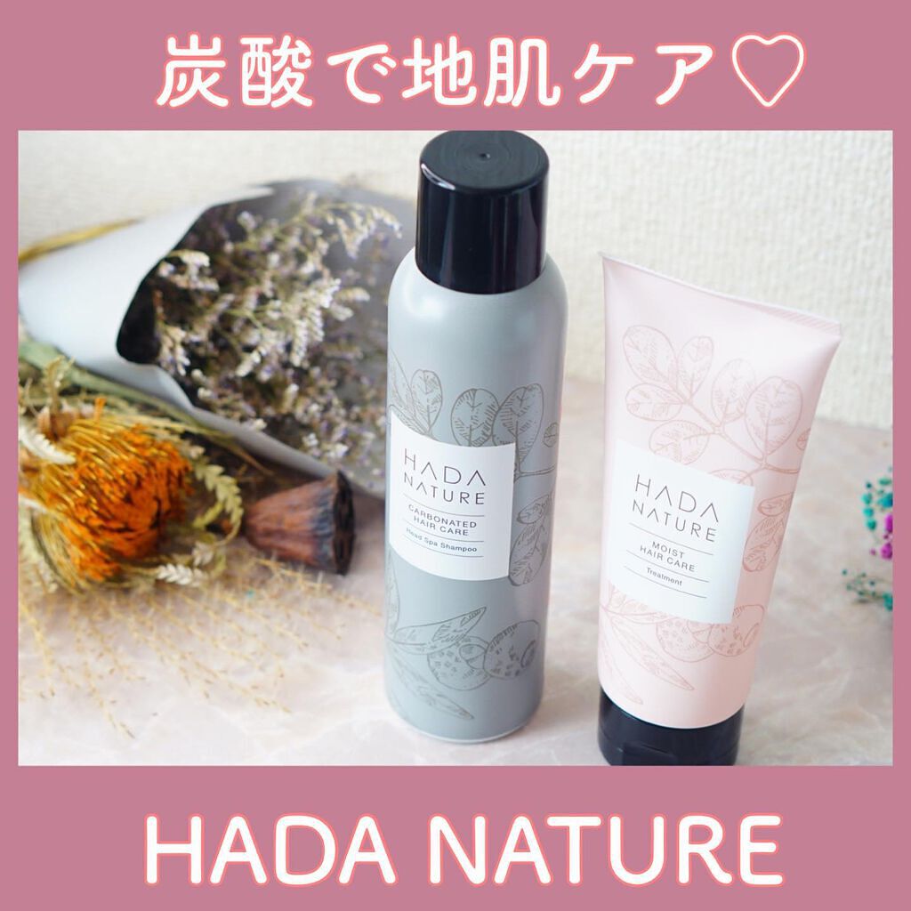 炭酸ヘッドスパシャンプー/トリートメント/肌ナチュール/市販シャンプーを使ったクチコミ(1枚目)