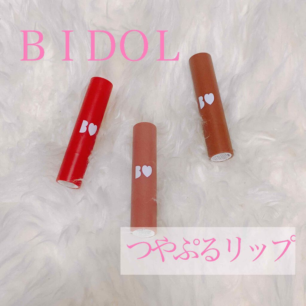 つやぷるリップR/b idol/口紅を使ったクチコミ（1枚目）