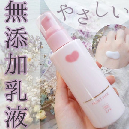 カウブランド無添加 保湿乳液のクチコミ「【優しすぎる乳液】
牛乳石鹸共進社株式会社さんの
🌸カウブランド 無添加保湿乳液
着色.....」(1枚目)