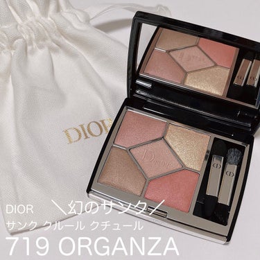 【旧】サンク クルール クチュール/Dior/アイシャドウパレットを使ったクチコミ（1枚目）