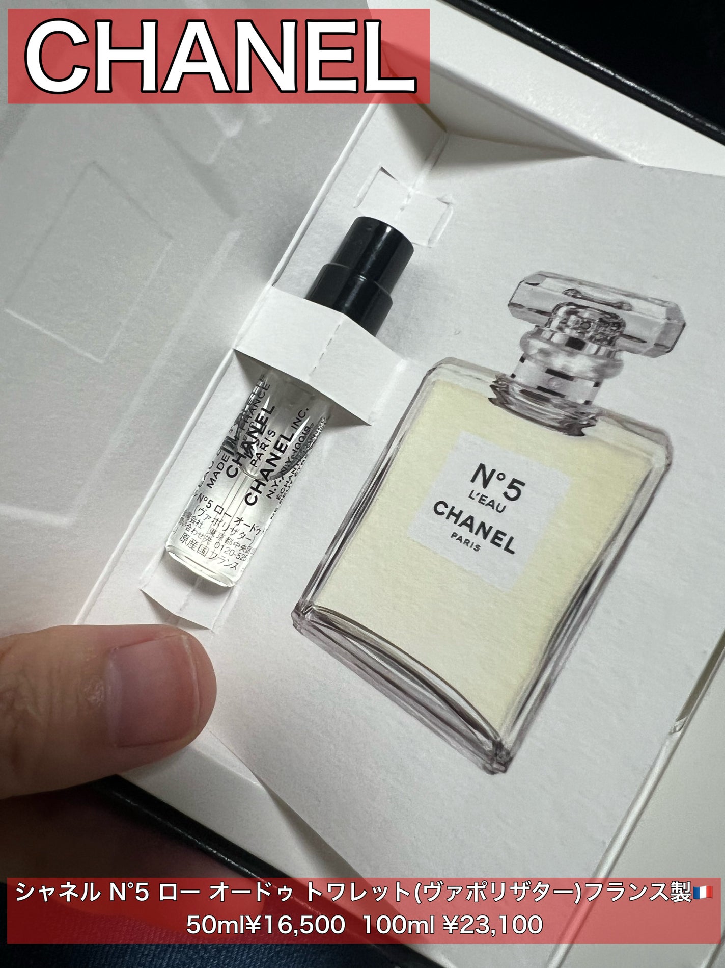 シャネル N°5 ロー オードゥ トワレット (ヴァポリザター)/CHANEL/香水(レディース)を使ったクチコミ(1枚目)