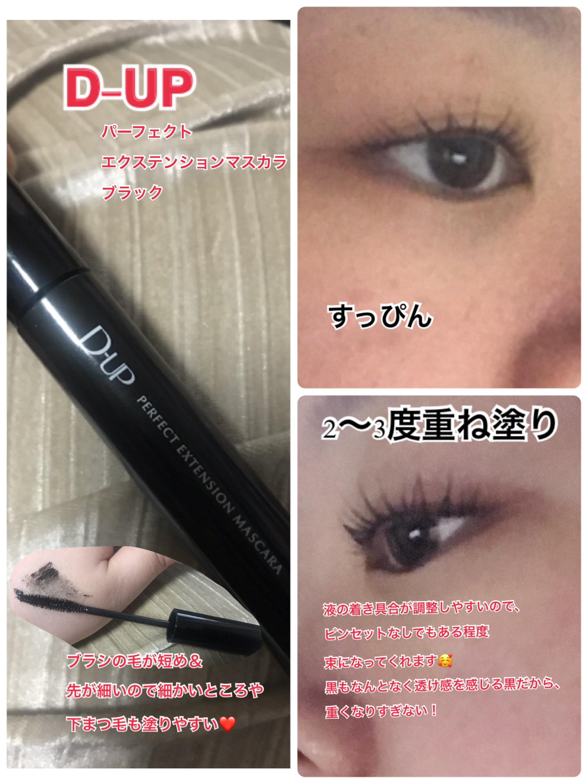 ロング＆カールマスカラ アドバンストフィルム/ヒロインメイク/マスカラを使ったクチコミ（2枚目）