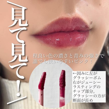 アンドバイロムアンド グラッシーボムティント PK01 ピンクデアー/&nd by rom&nd/リップティントを使ったクチコミ(3枚目)