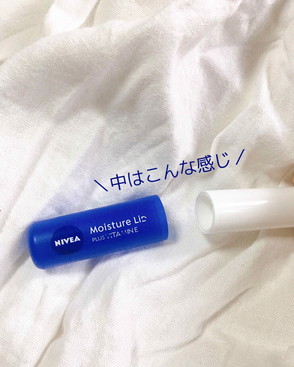 モイスチャーリップ ビタミンE/ニベア/リップクリームを使ったクチコミ(2枚目)