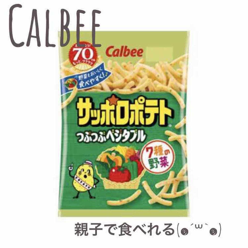 さっぽろポテト/カルビー/食品を使ったクチコミ(1枚目)