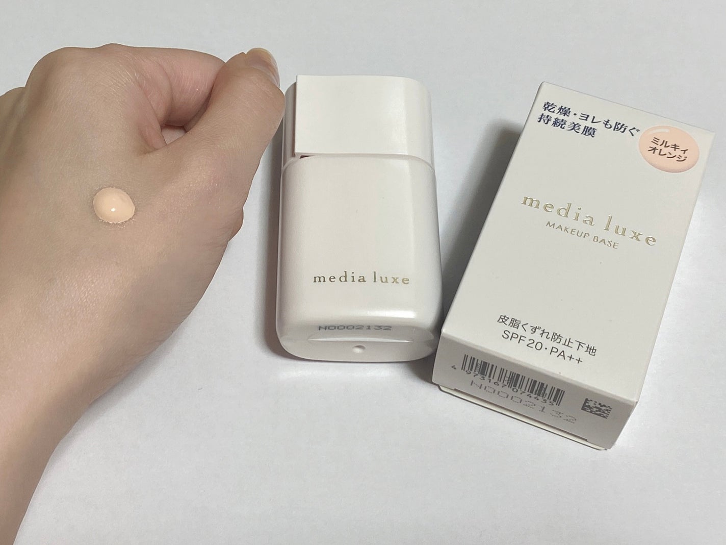 ラスティングベース/media luxe/化粧下地を使ったクチコミ(2枚目)