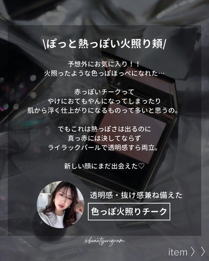 ブラーリング カラー ブラッシュ/SUQQU/パウダーチークを使ったクチコミ(3枚目)