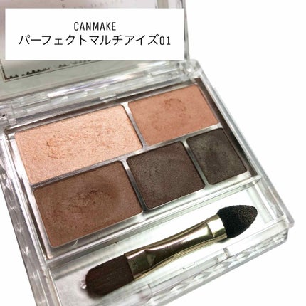 パーフェクトマルチアイズ/キャンメイク/アイシャドウパレットを使ったクチコミ(1枚目)