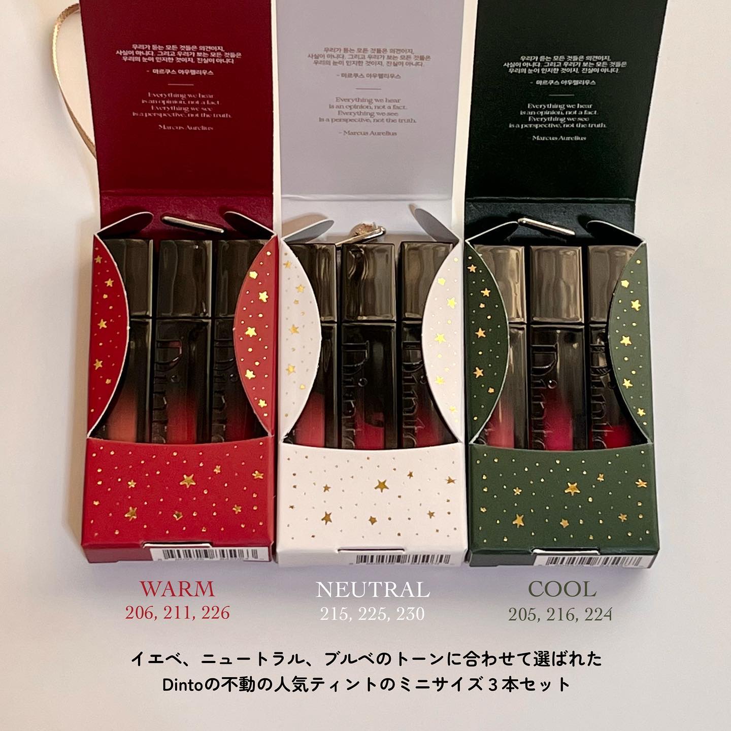 ミニリップトリオブラーグローイリップティント #Neutral 230,215,225/Dinto/リップティントを使ったクチコミ（2枚目）