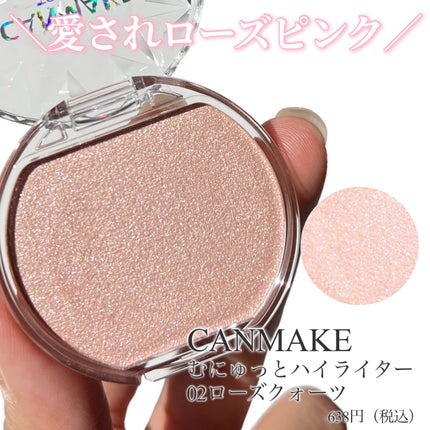 むにゅっとハイライター/キャンメイク/クリームハイライトを使ったクチコミ(4枚目)