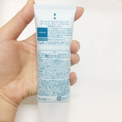 オールインワン シズカゲル/Shizuka BY SHIZUKA NEWYORK/オールインワン化粧品を使ったクチコミ(5枚目)