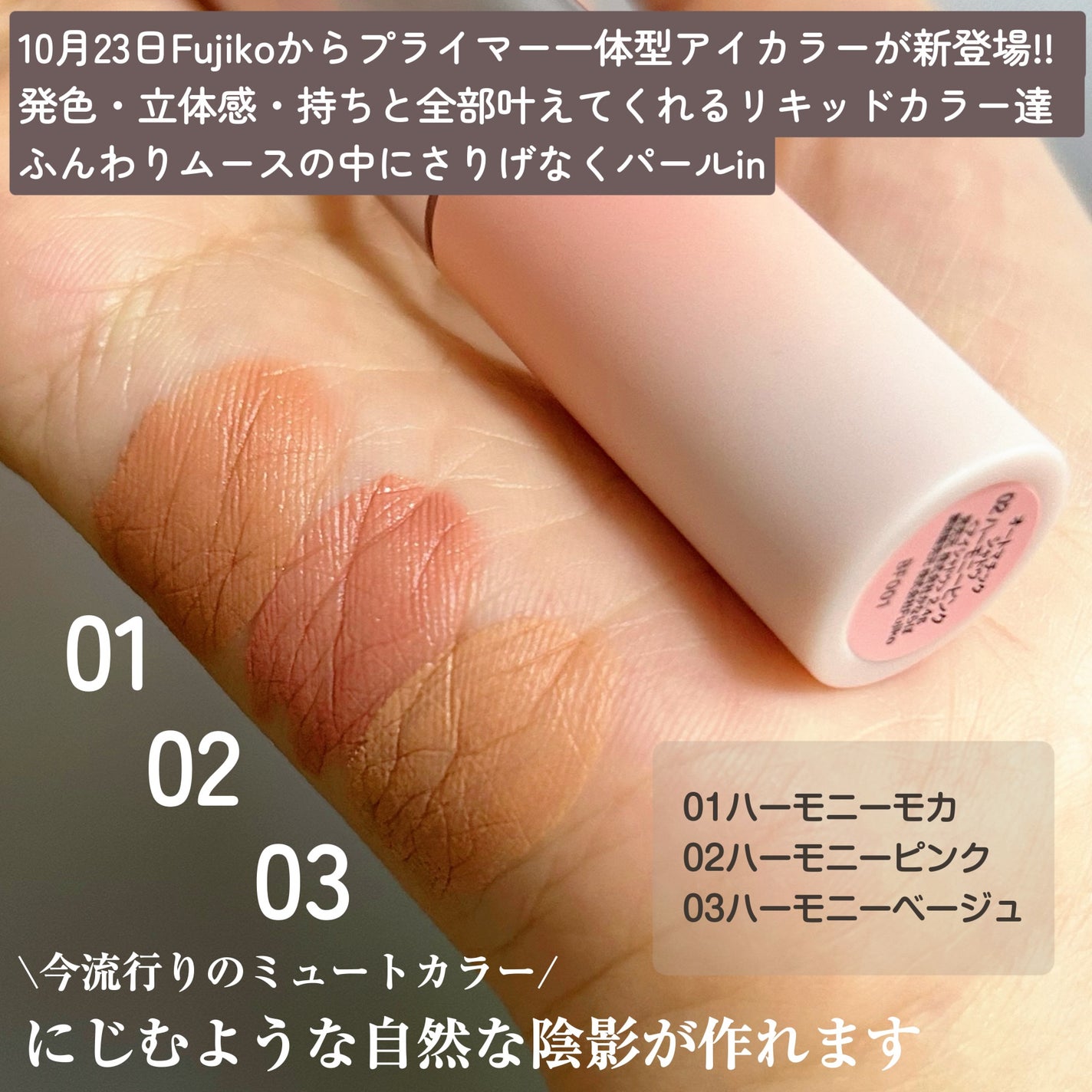 オートマチックシャドウ/Fujiko/リキッドアイシャドウを使ったクチコミ(2枚目)