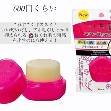 オイルトリートメント #EXヘアオイル リッチモイスチャー/ルシードエル/ヘアオイルを使ったクチコミ（7枚目）