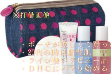 薬用マイルドローション/DHC/化粧水を使ったクチコミ（2枚目）