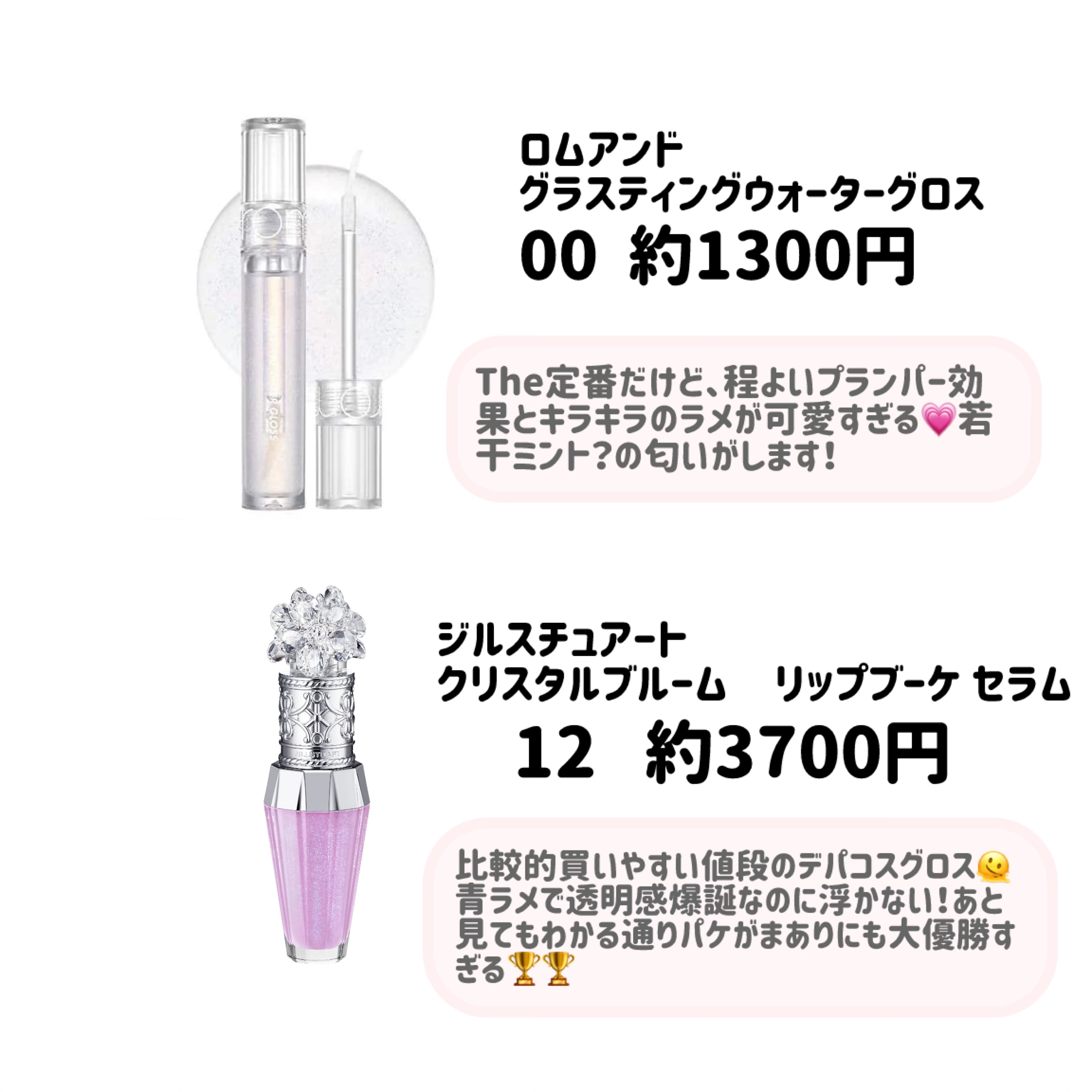 ジルスチュアート　クリスタルブルーム　リップブーケ セラム/JILL STUART/リッププランパーを使ったクチコミ（3枚目）