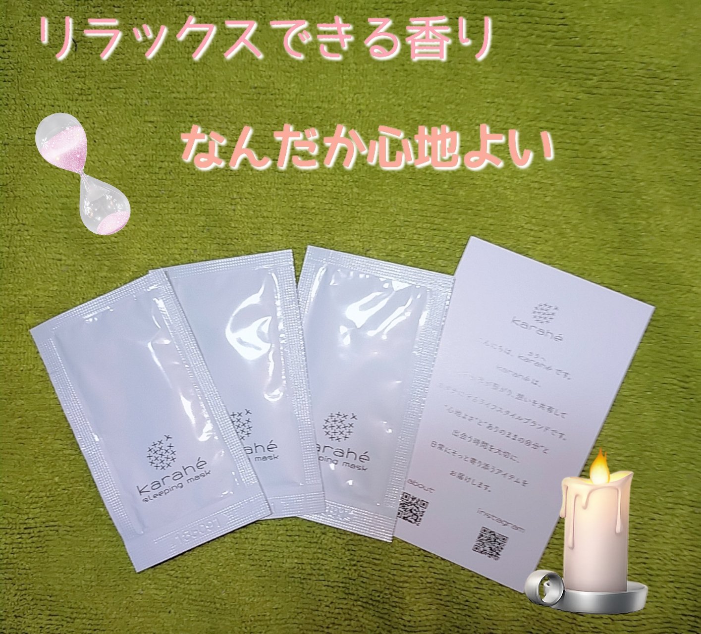 カラへ スリーピングマスク/karahé/フェイスクリームを使ったクチコミ（1枚目）