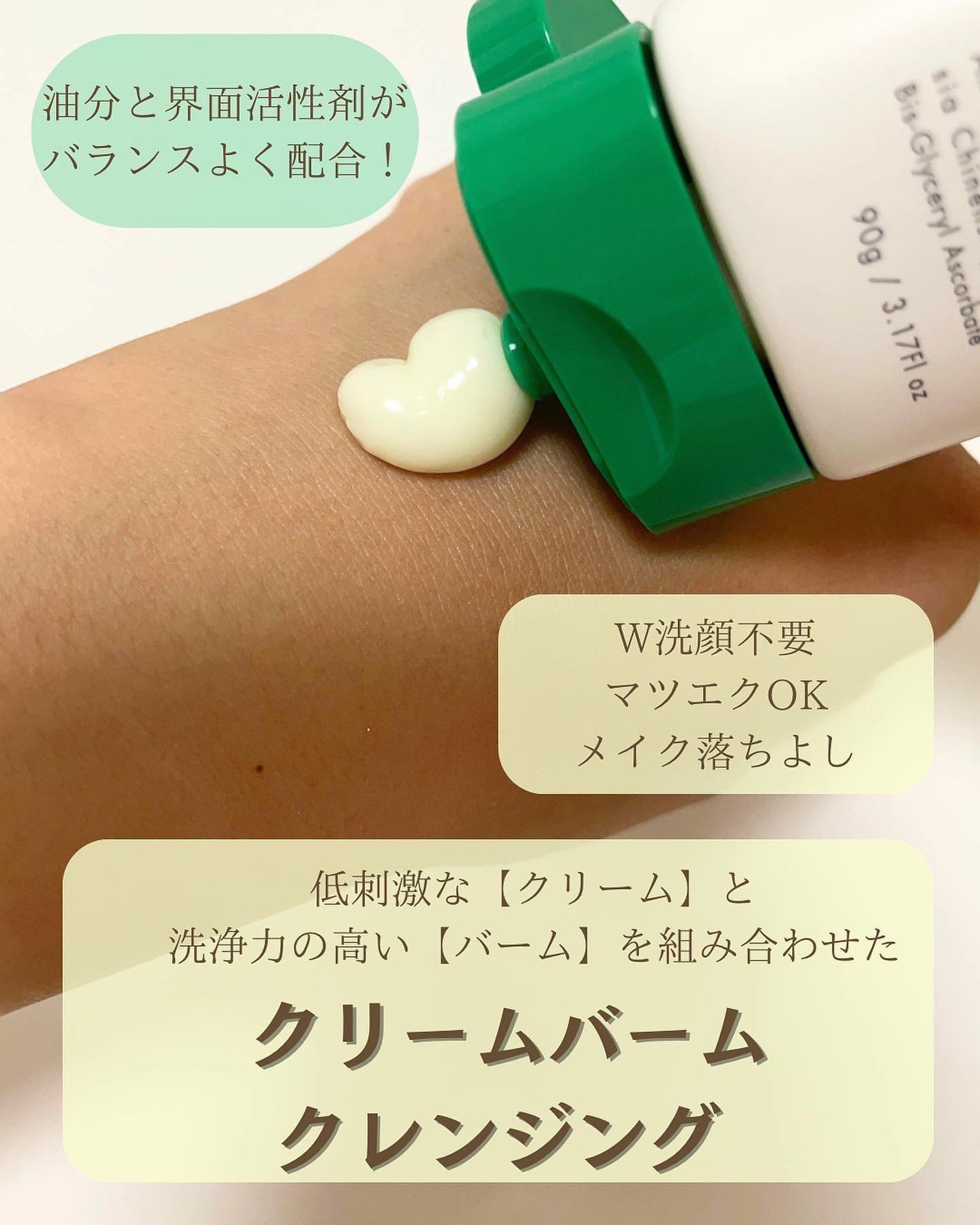 ViTAクリームバームクレンジングC/ViTABaby/クレンジングバームを使ったクチコミ(2枚目)