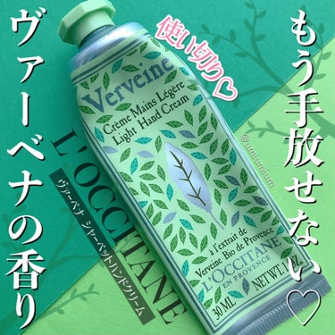  ヴァーベナ シャワージェル/L'OCCITANE/ボディソープを使ったクチコミ（1枚目）