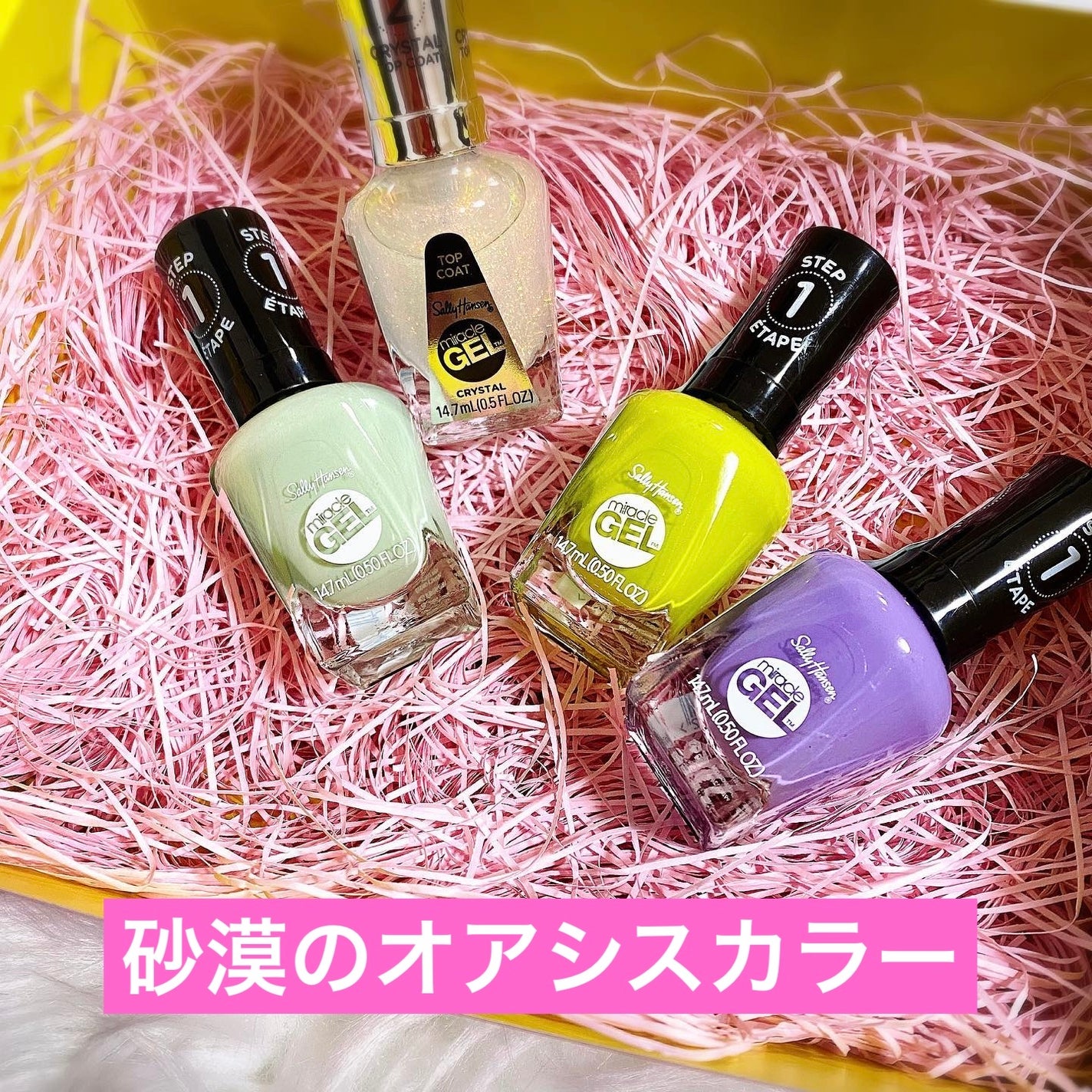 ジェルフィニッシュ ネイルカラー/サリーハンセン/マニキュアを使ったクチコミ(1枚目)