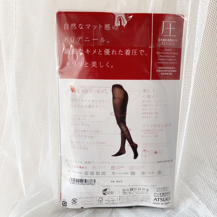 アスティーグ 肌/ATSUGI/その他を使ったクチコミ(2枚目)