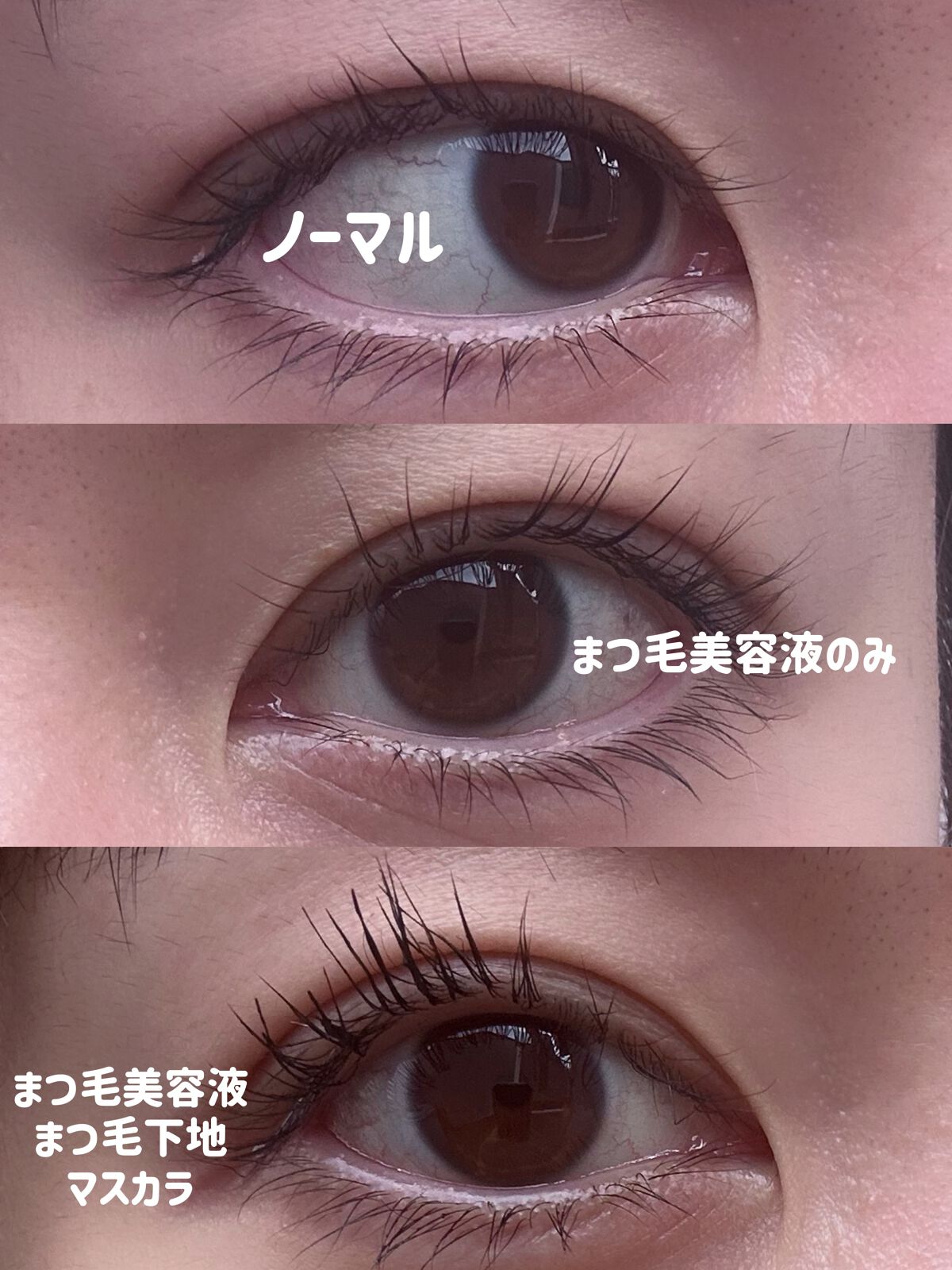 ディアモイストアイラッシュ/さくらの森/まつげ美容液を使ったクチコミ（3枚目）