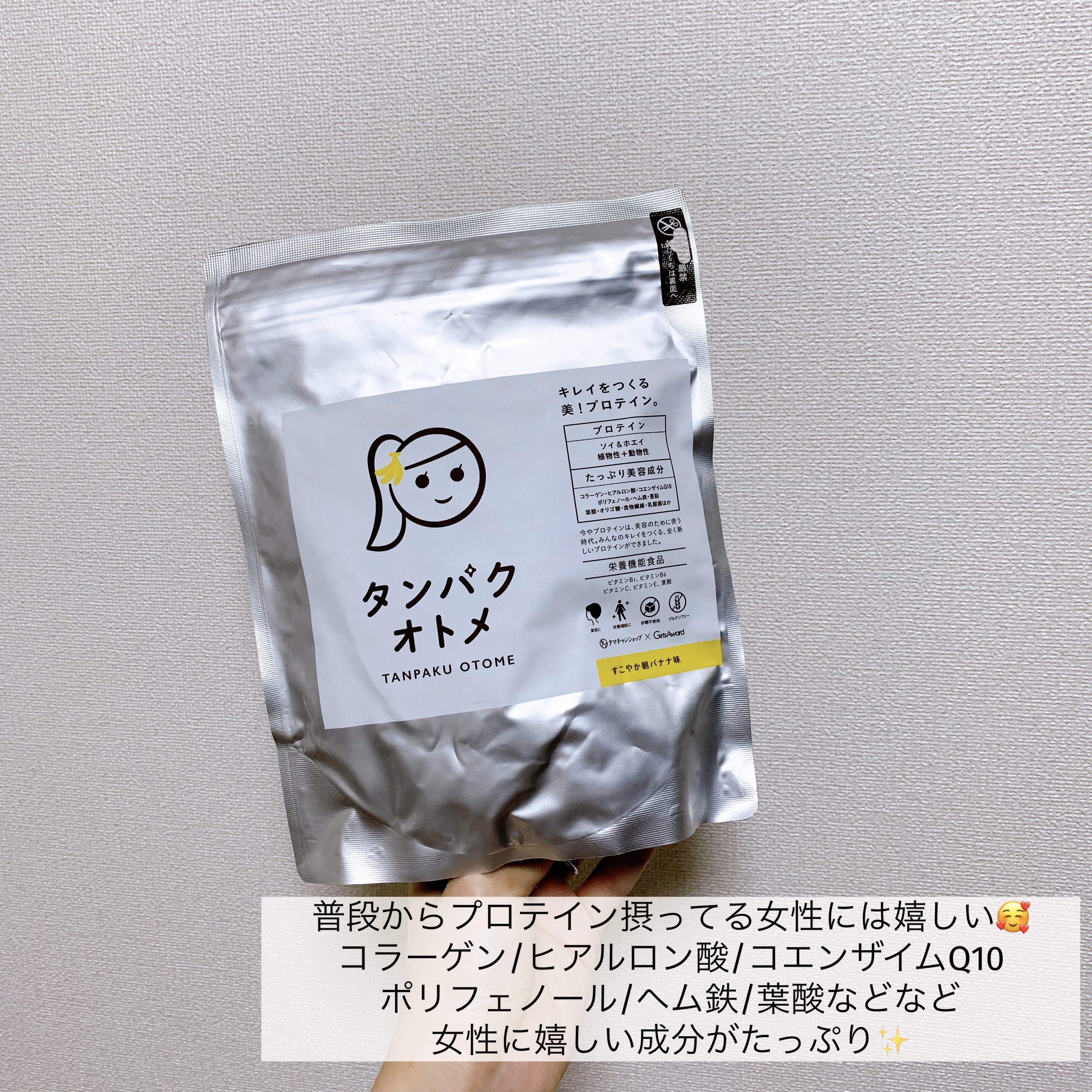 タンパクオトメ/タマチャンショップ/その他プロテインを使ったクチコミ（2枚目）