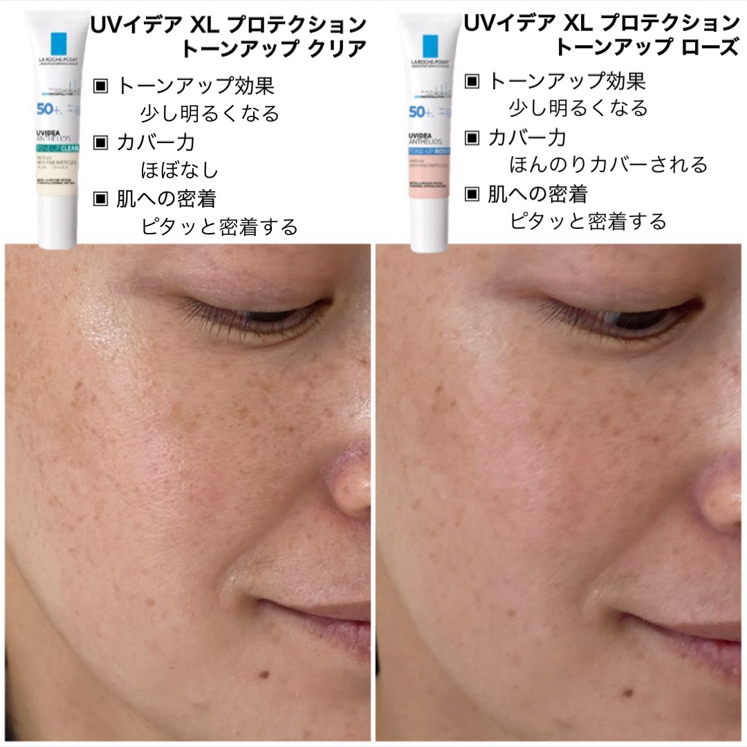 UVイデア XL プロテクショントーンアップ ローズ/ラ ロッシュ ポゼ/日焼け止めクリームを使ったクチコミ（3枚目）
