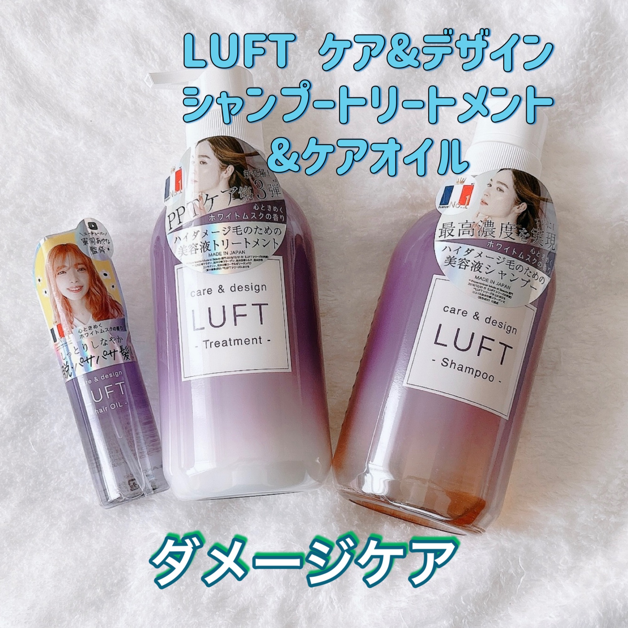 ケア＆デザインシャンプーD／トリートメントD/LUFT/市販シャンプーを使ったクチコミ（1枚目）