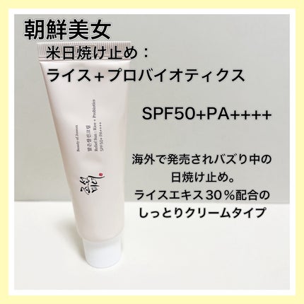 白樺水分uvクリーム/ROUND LAB/日焼け止めクリームを使ったクチコミ(7枚目)