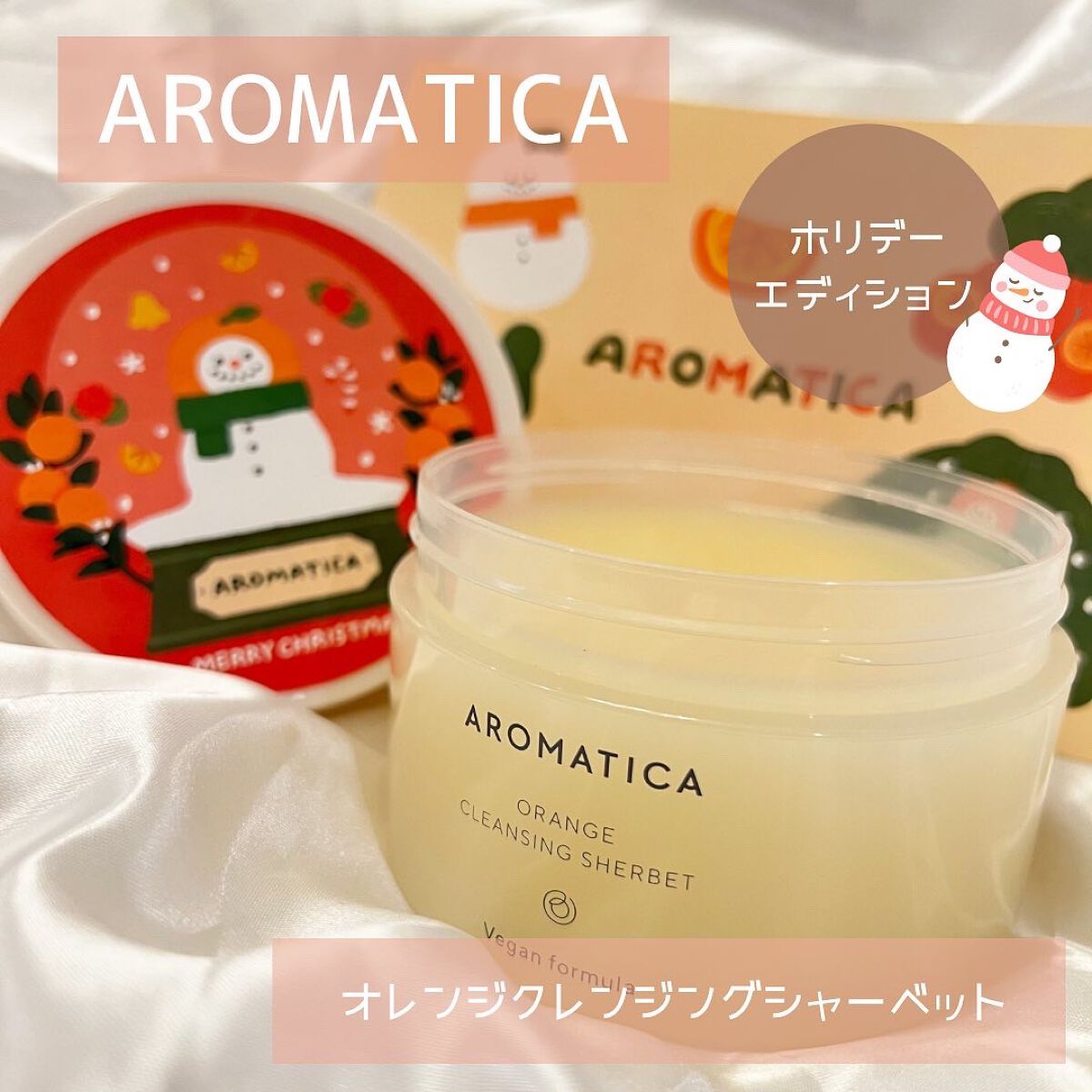 オレンジクレンジングシャーベット/AROMATICA/クレンジングバームを使ったクチコミ(1枚目)