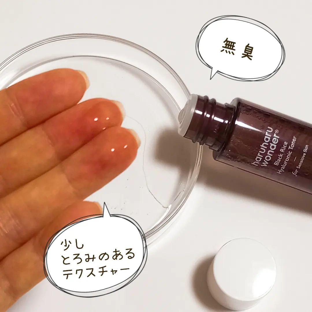 ブラックライス　モイスチャー　ディープクレンジングオイル/haruharu wonder/オイルクレンジングを使ったクチコミ（3枚目）