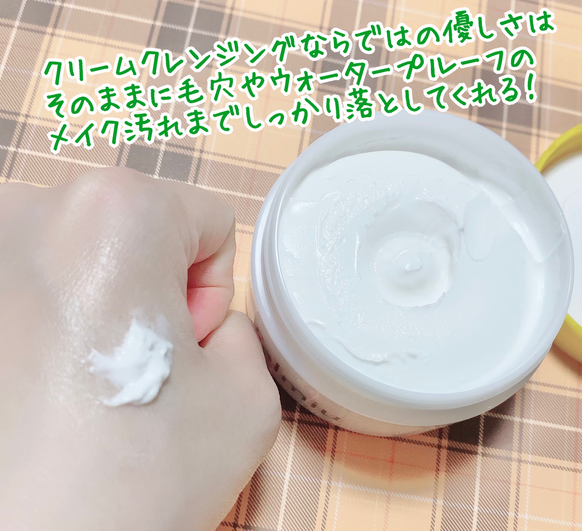 ハッコウクリームクレンジング キンモクセイの香り/felmiu/クレンジングクリームを使ったクチコミ（3枚目）